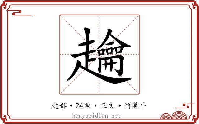 䟑