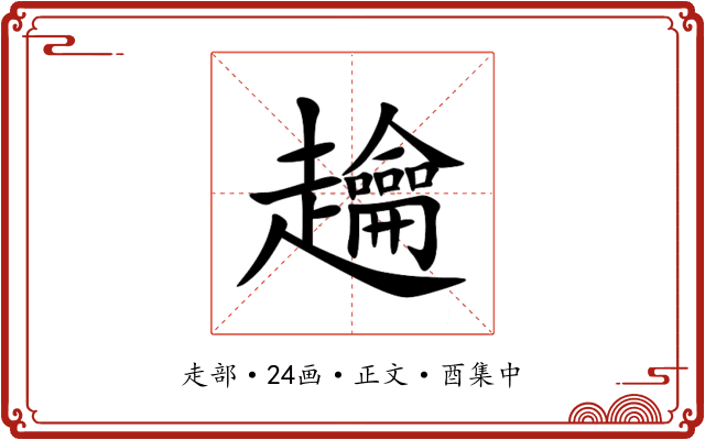 䟑