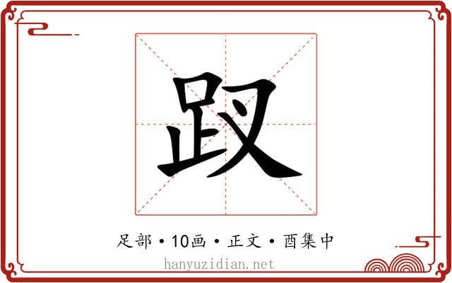 䟕