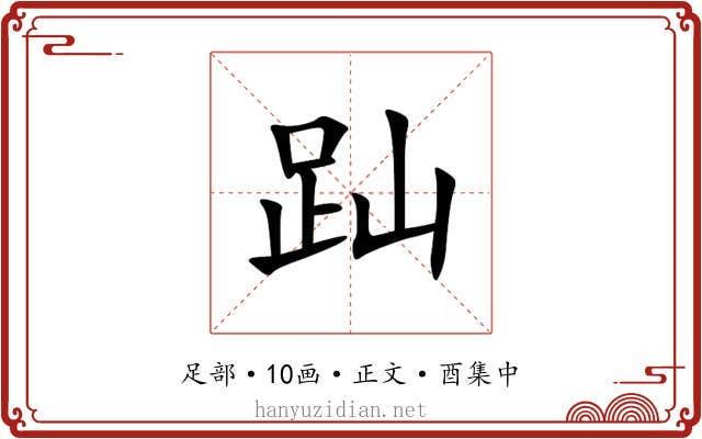 䟖