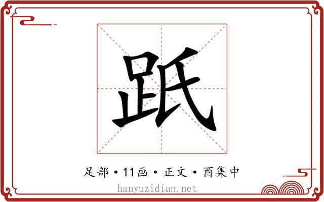 䟗