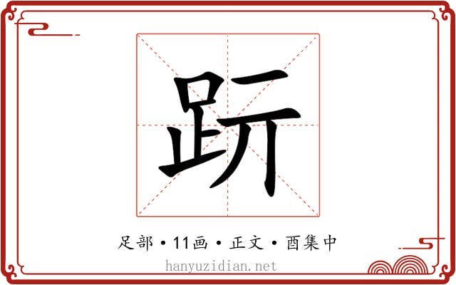 䟚