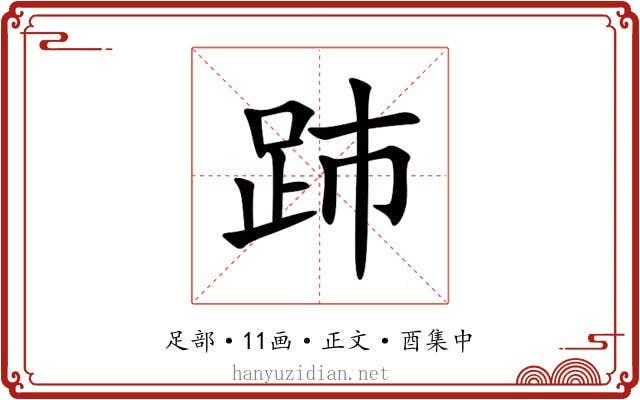 䟛