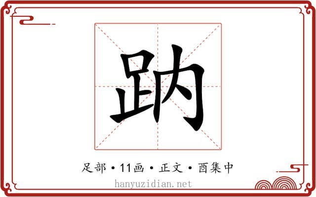 䟜