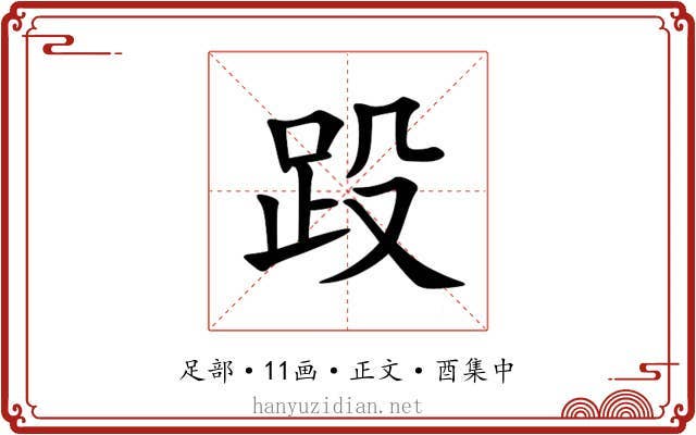 䟝