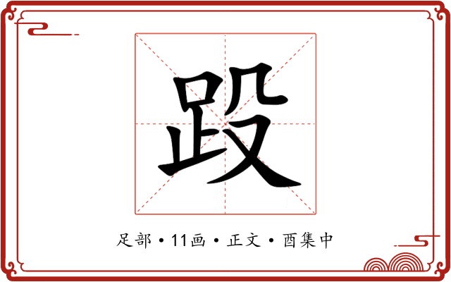 䟝