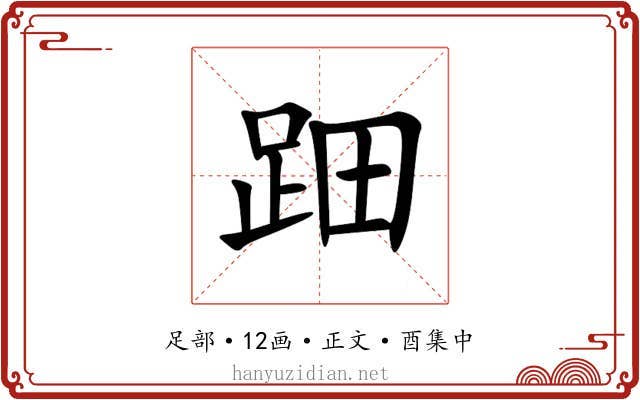 䟧