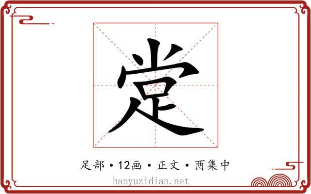 䟫
