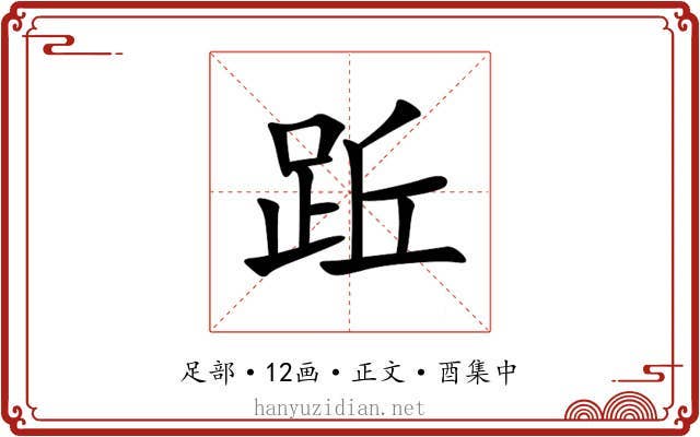 䟬