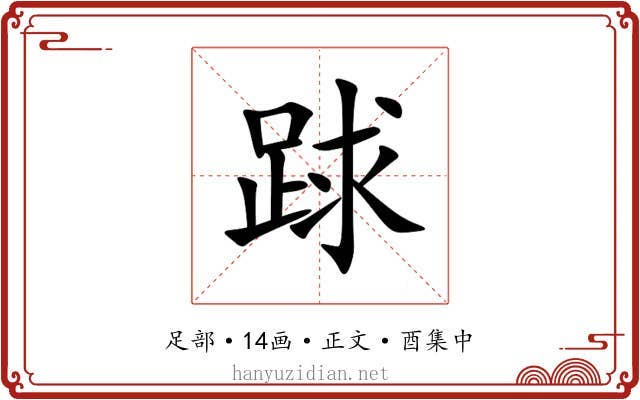 䟵