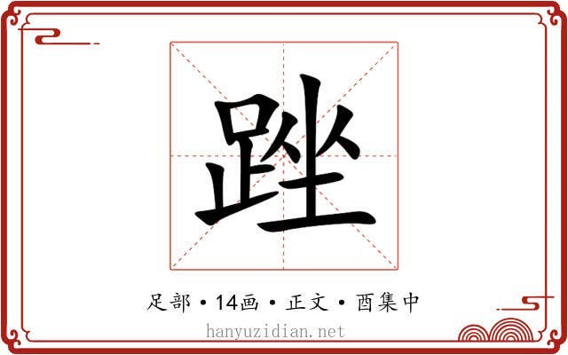 䟶