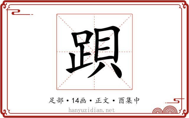 䟺