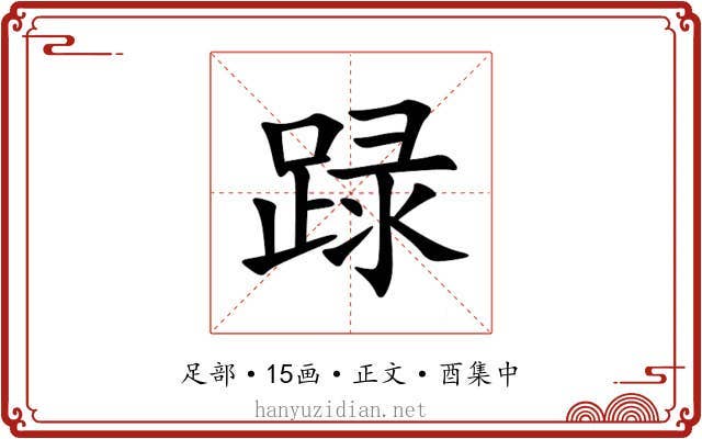 䟿