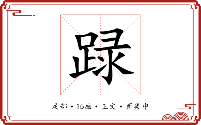 䟿