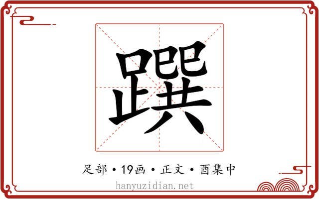 䠣