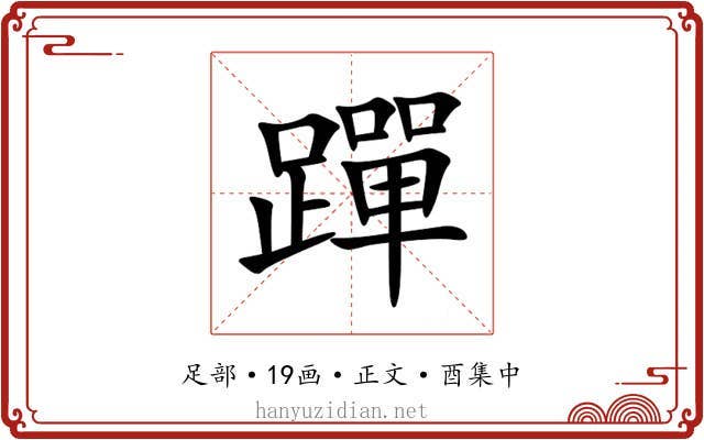 䠤