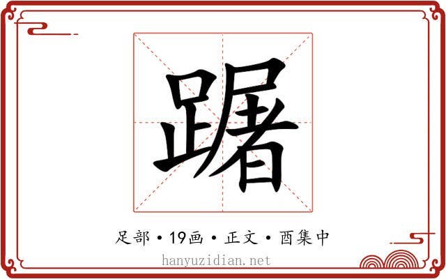 䠧