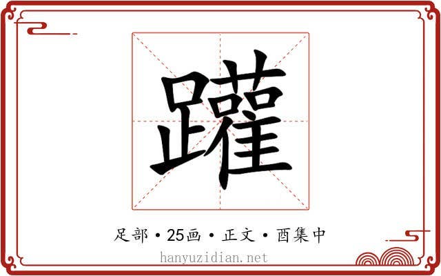 䠰
