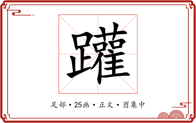 䠰