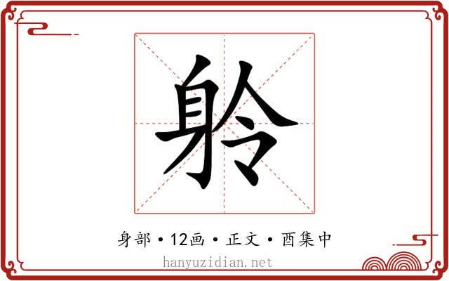 䠲
