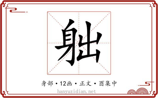 䠳