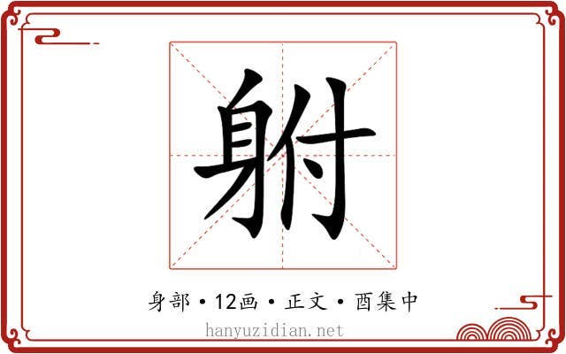 䠵