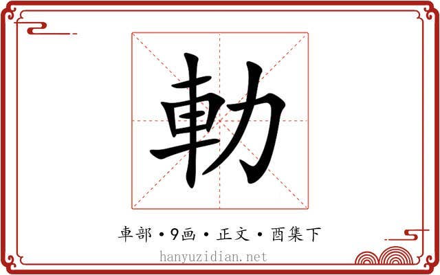 䡃