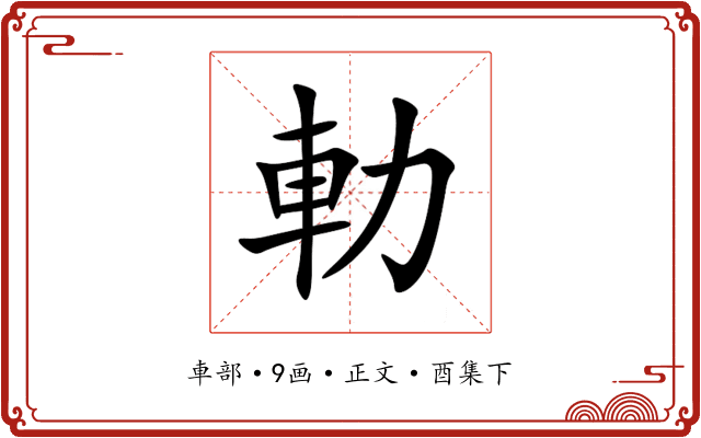 䡃