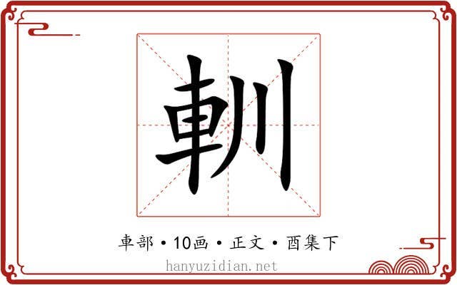 䡅