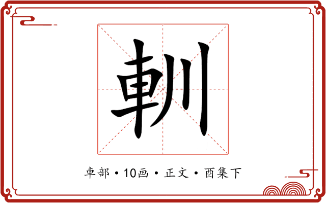 䡅