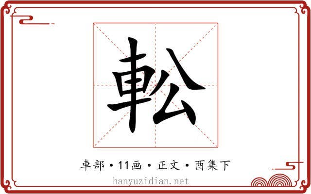 䡆
