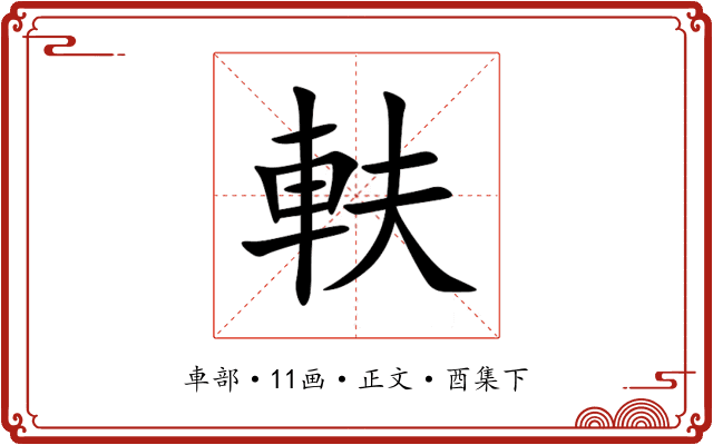 䡍
