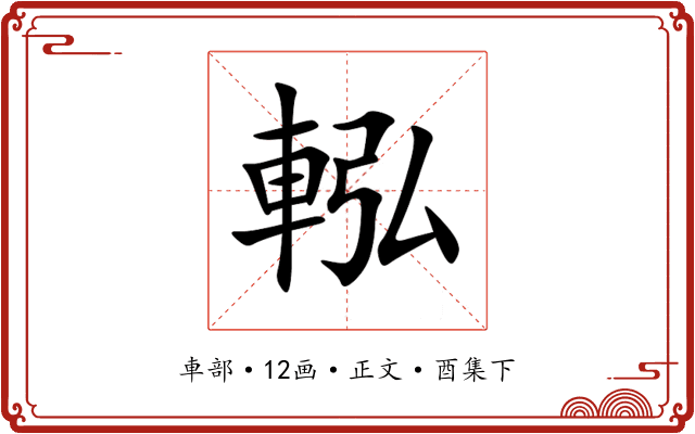 䡏