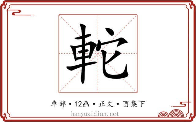 䡐