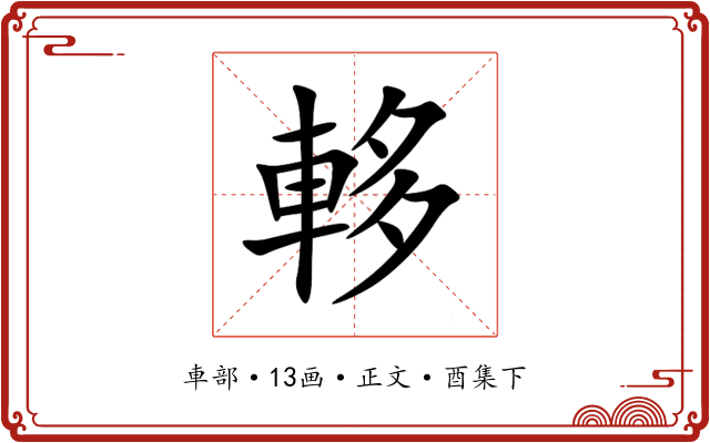 䡔