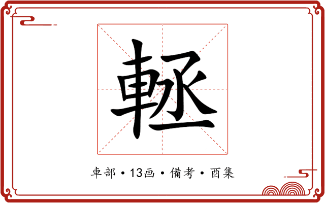 䡕