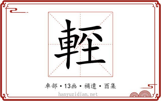 䡖