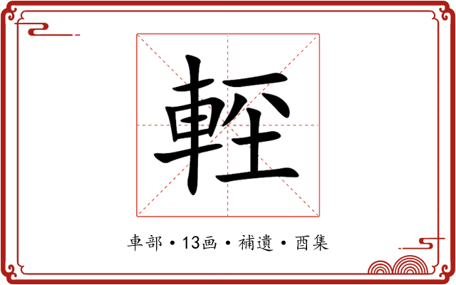 䡖