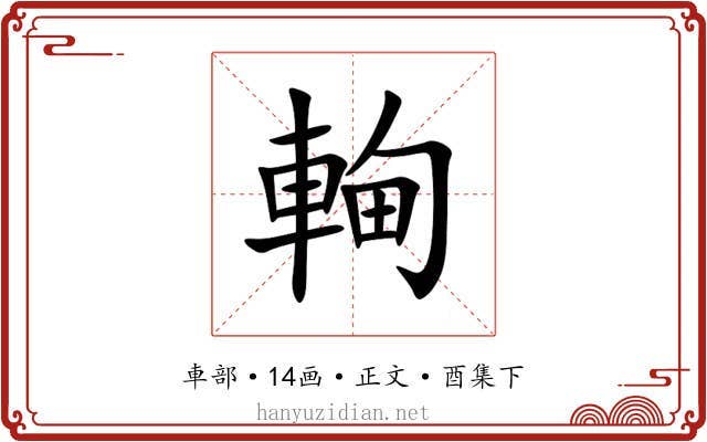䡘