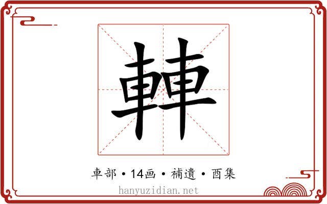 䡛
