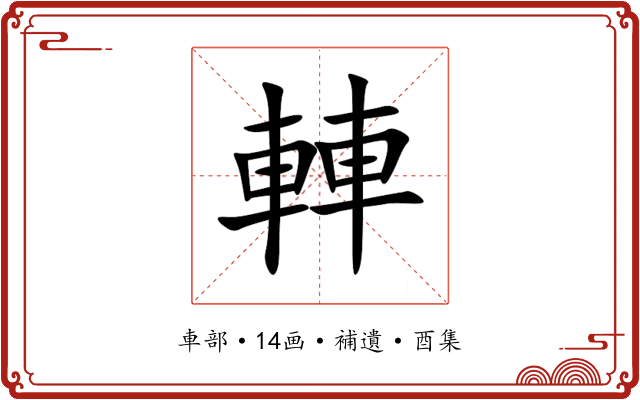 䡛