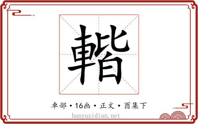 䡡