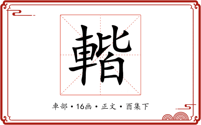 䡡