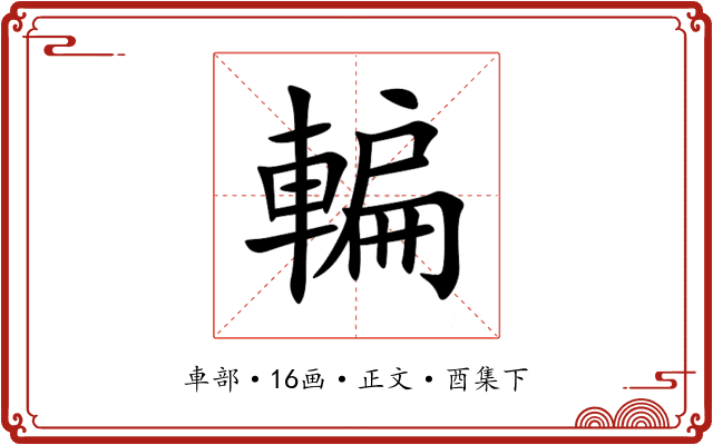 䡢