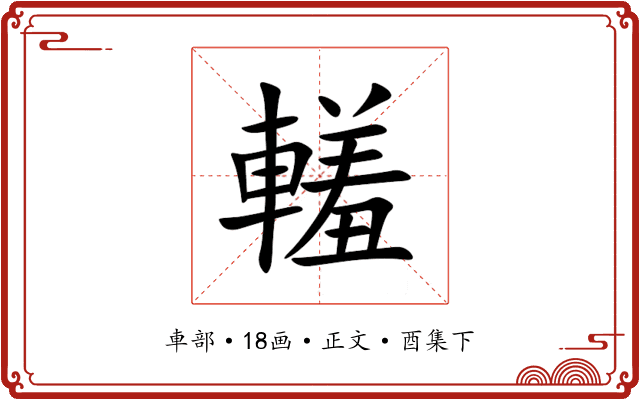 䡭