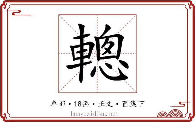 䡯