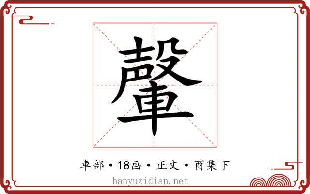 䡰