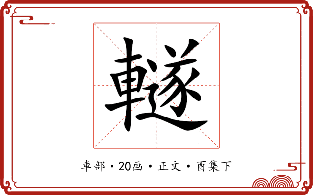 䡵