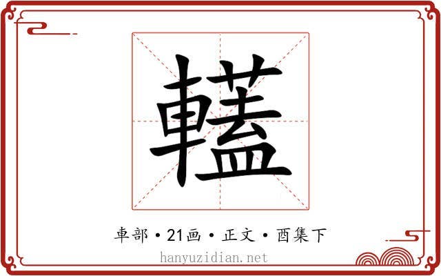 䡷
