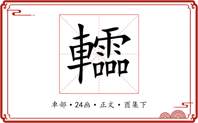 䡼